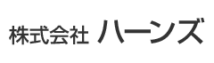 株式会社ハーンズ